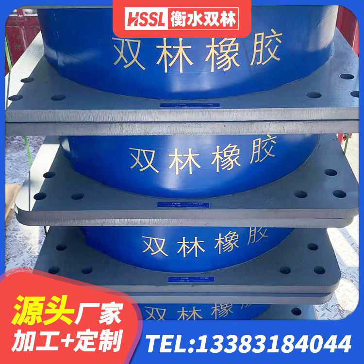保定建筑隔震层橡胶隔震支座源头工厂 保定LRB700隔震支座厂家电话 保定建筑隔震支座LNR-700源头工厂 保定LNR400天然橡胶隔震支座厂家 - 第5张