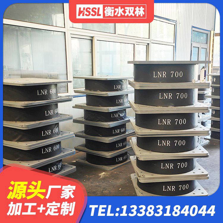 保定天然胶隔震支座源头工厂 保定LRB隔震支座900生产厂家 保定抗震橡胶隔震支座工厂厂家 保定建筑隔震支座制造商厂家 - 第3张