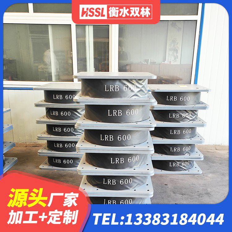 保定LNR水平力分散力型隔震支座源头工厂 保定建筑水平力分散力型隔震支座生产厂家 保定LRB500铅芯隔震支座生产厂家 保定隔震抗震支座生产厂家 - 第5张